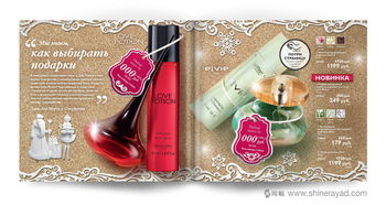 Oriflame欧瑞莲新年目录 用设计诠释自然之美，上海画册鉴赏